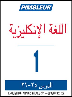 cover image of Pimsleur English for Arabic Speakers Level 1 Lessons 21-25 MP3